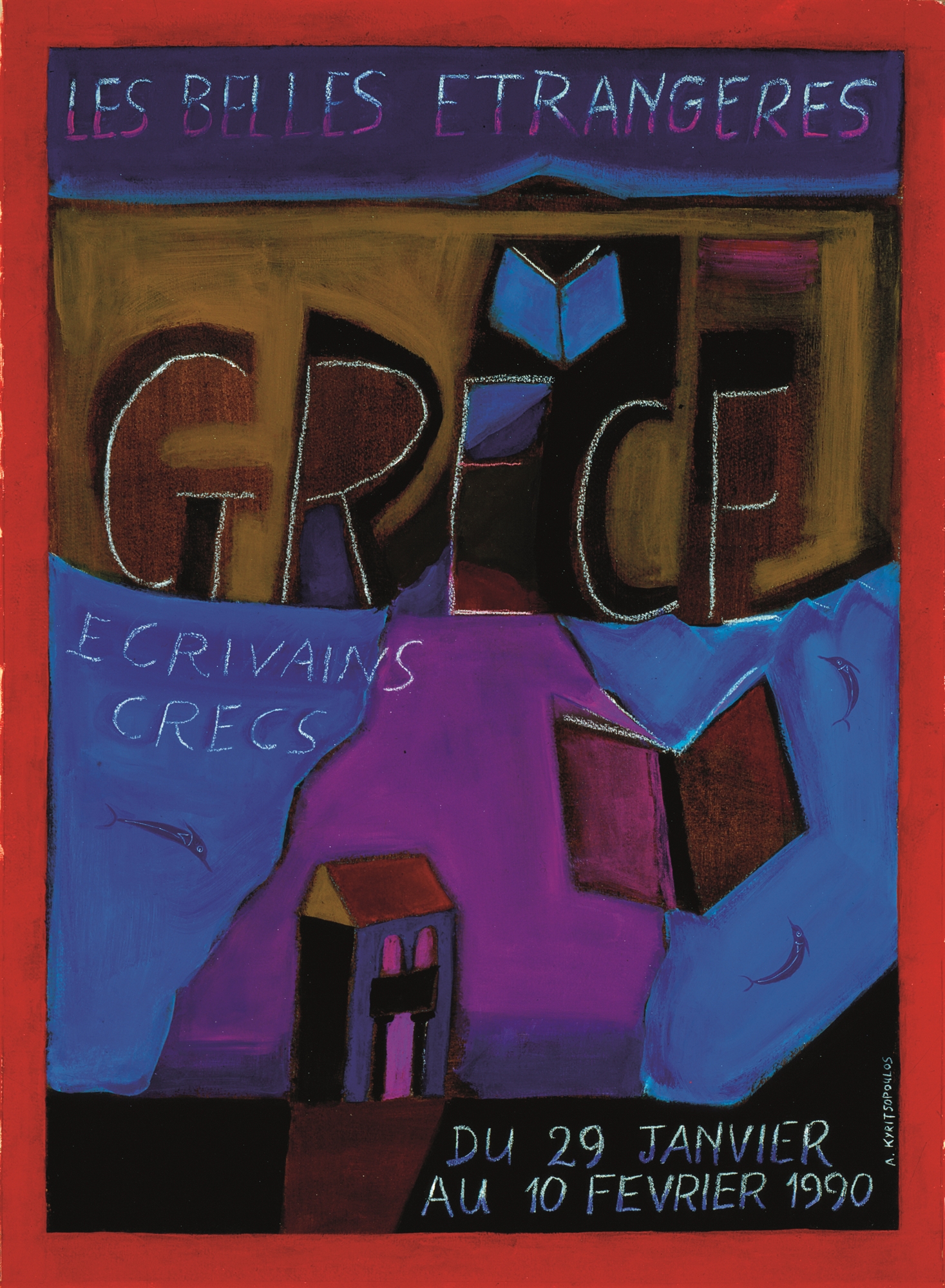 Το χρώμα της γλυκιάς ζωής – Εκθεση του Αλέξη Κυριτσόπουλου-1