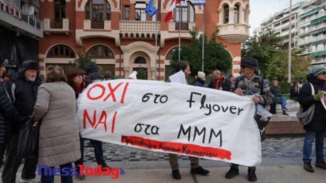 θεσσαλονίκη-συγκέντρωση-διαμαρτυρί-562750753