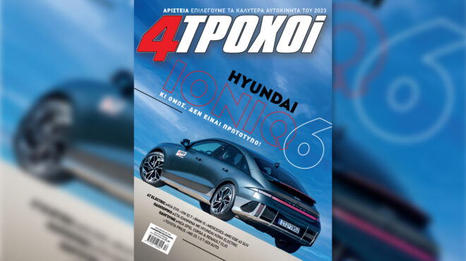 στους-4-τροχούς-δεκεμβρίου-τα-αριστε-562750777