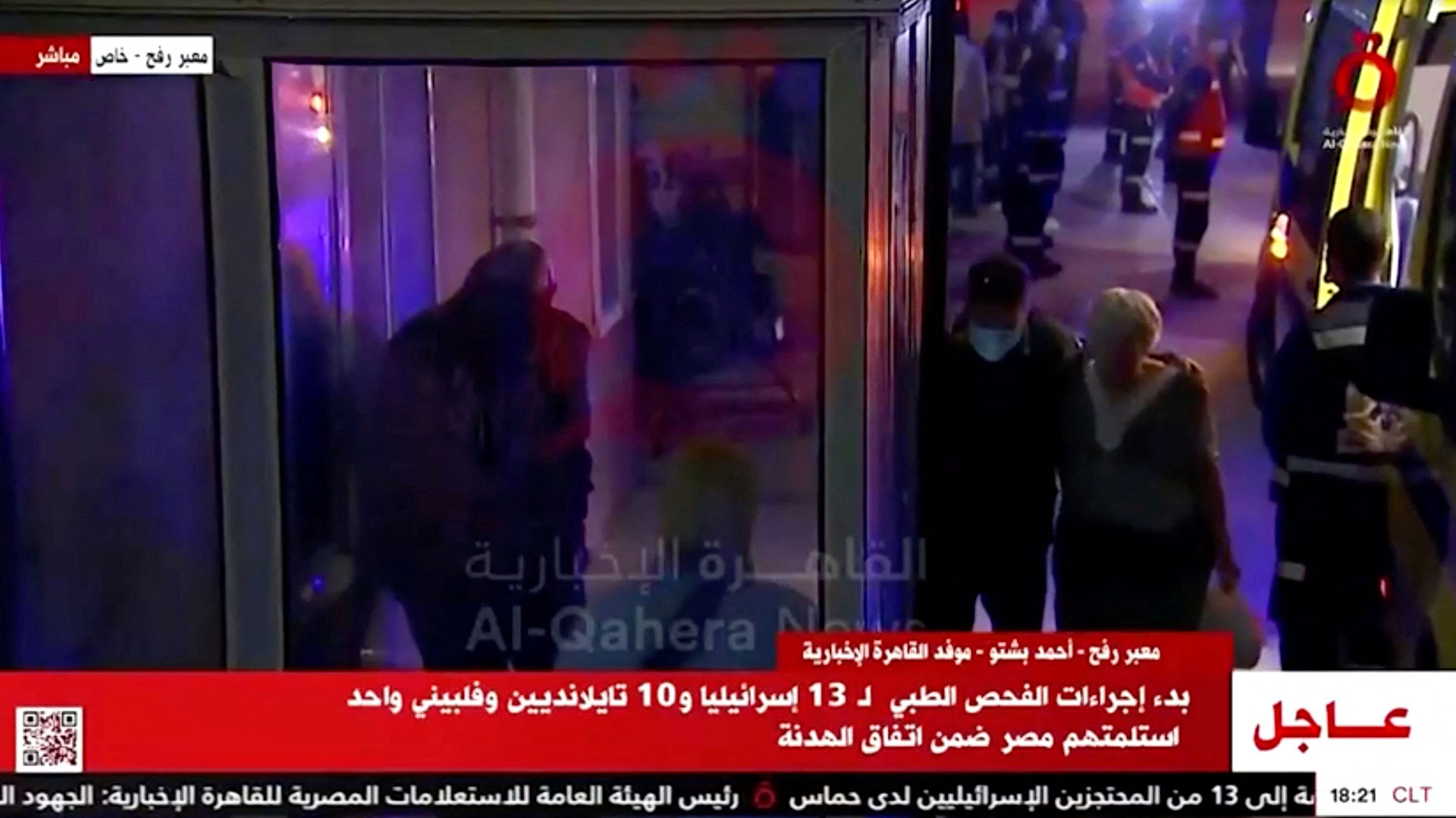 Ισραήλ: Απελευθέρωση 24 ομήρων από τη Γάζα-3