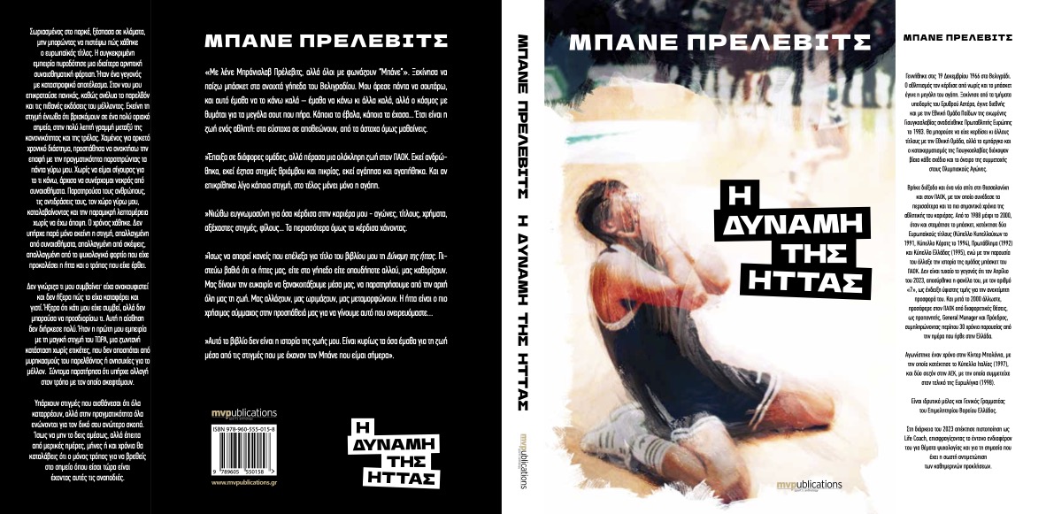 Η ήττα έχει δύναμη, θα σε καθορίσει-3