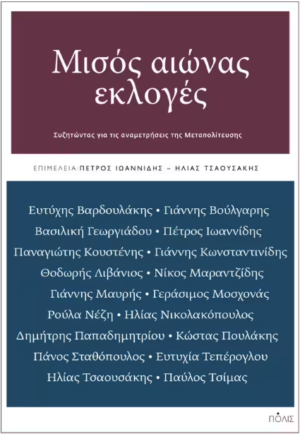 Οταν ξενυχτούσαμε με τις κάλπες-3