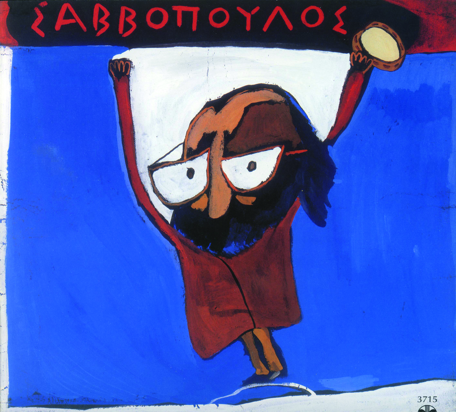 Το χρώμα της γλυκιάς ζωής – Εκθεση του Αλέξη Κυριτσόπουλου-2