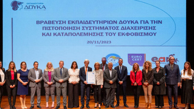 εκπαιδευτήρια-δούκα-πιστοποίηση-συσ-562751341