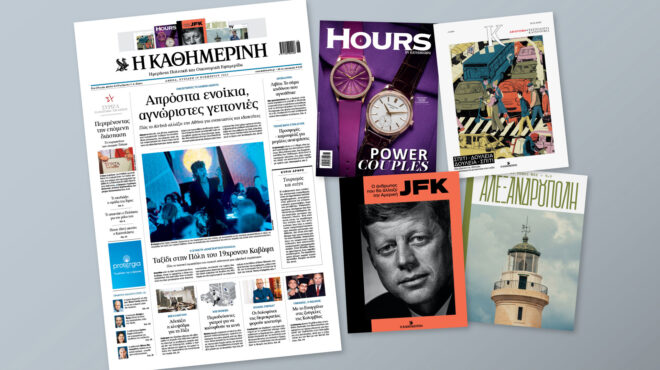 διαβάστε-στην-καθημερινή-της-κυριακ-562737403