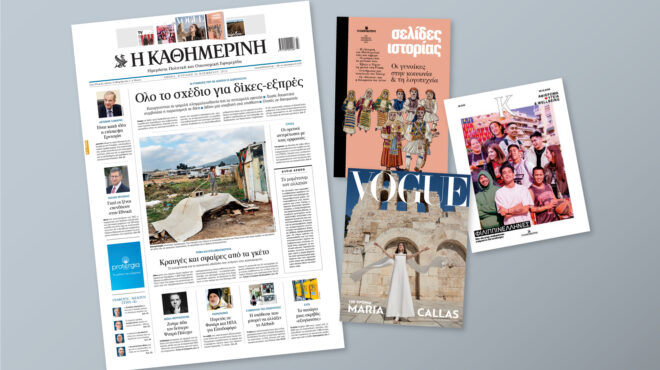 διαβάστε-στην-καθημερινή-της-κυριακ-562750216