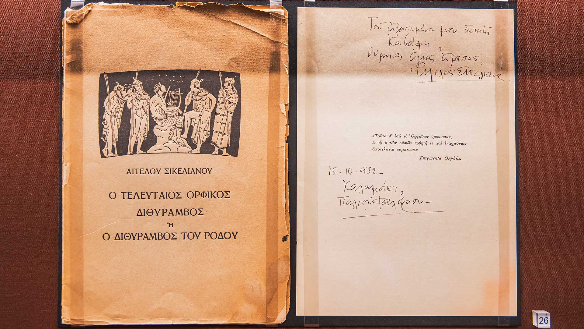 Δωρεάν Καβάφης, σε τρεις πράξεις-4