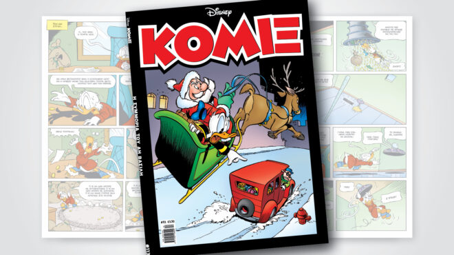 κόμιξ-113-η-συμμορια-του-αη-βασιλη-562703719