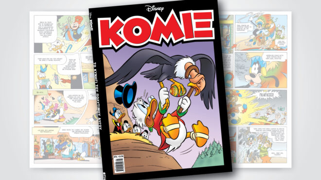 κόμιξ-114-το-κυνήγι-του-πολύτιμου-αυγού-562757368