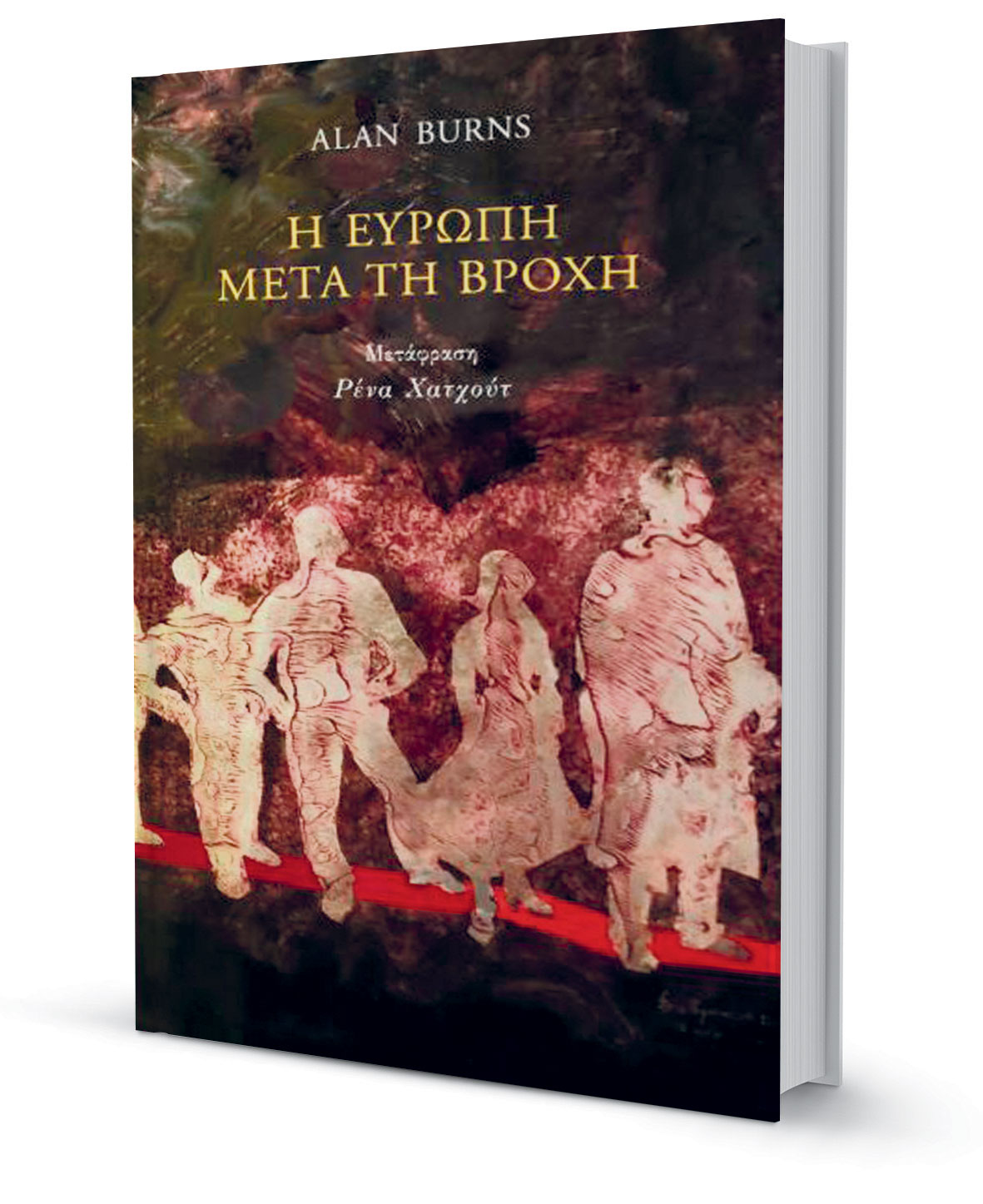 Ο πόλεμος δεν είναι η τελευταία πράξη-1