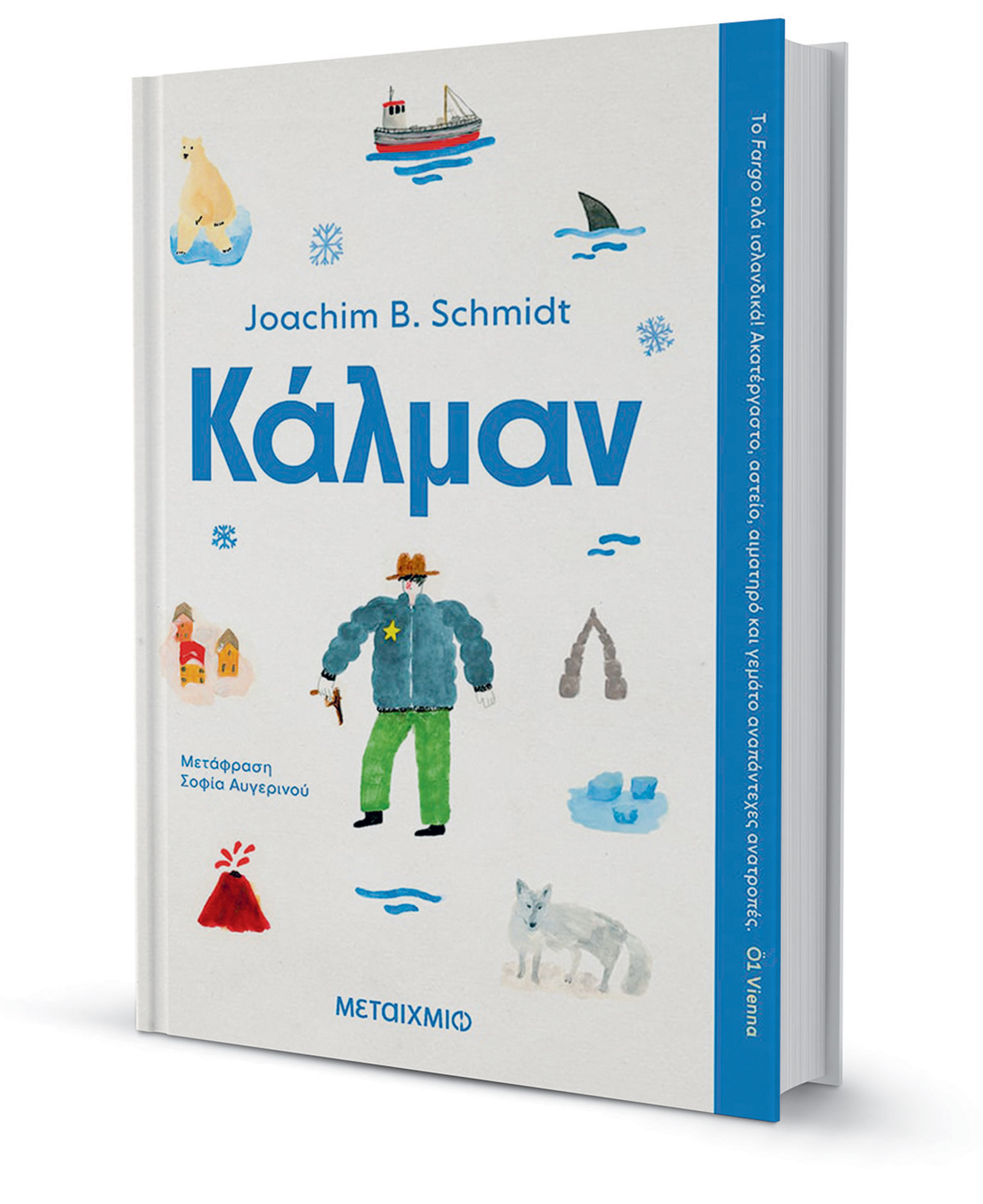 Ενας διαφορετικός «σερίφης»-1