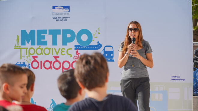 μετρω-πράσινες-διαδρομές-εκπαιδευ-562725439