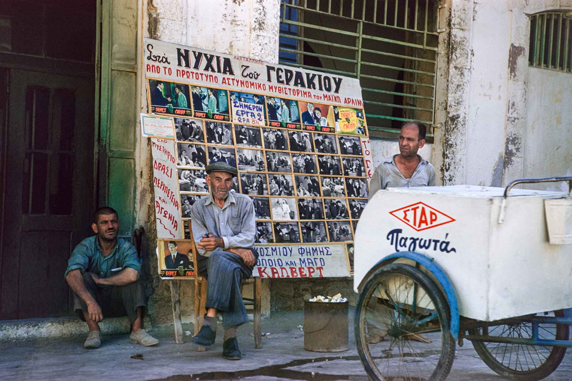 Ένα συγκινητικό λεύκωμα για τη μεταπολεμική Ελλάδα-2