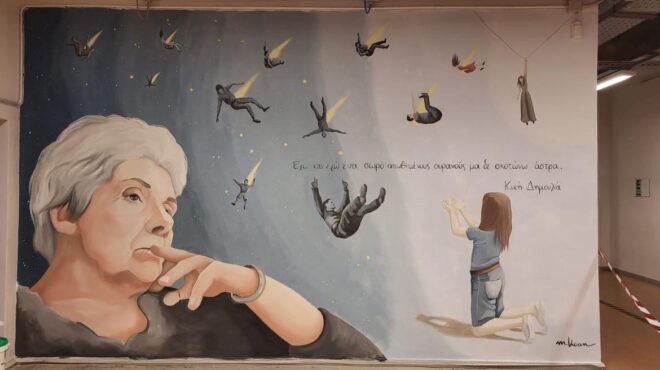 mural-της-κικής-δημουλά-στη-ρώμη-562747585