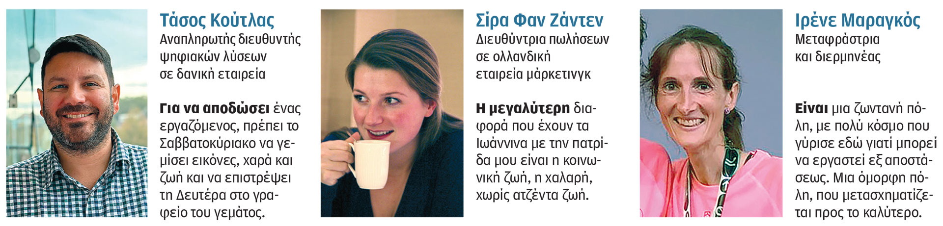 Ιωάννινα: Ο ελληνικός παράδεισος των ψηφιακών νομάδων-1