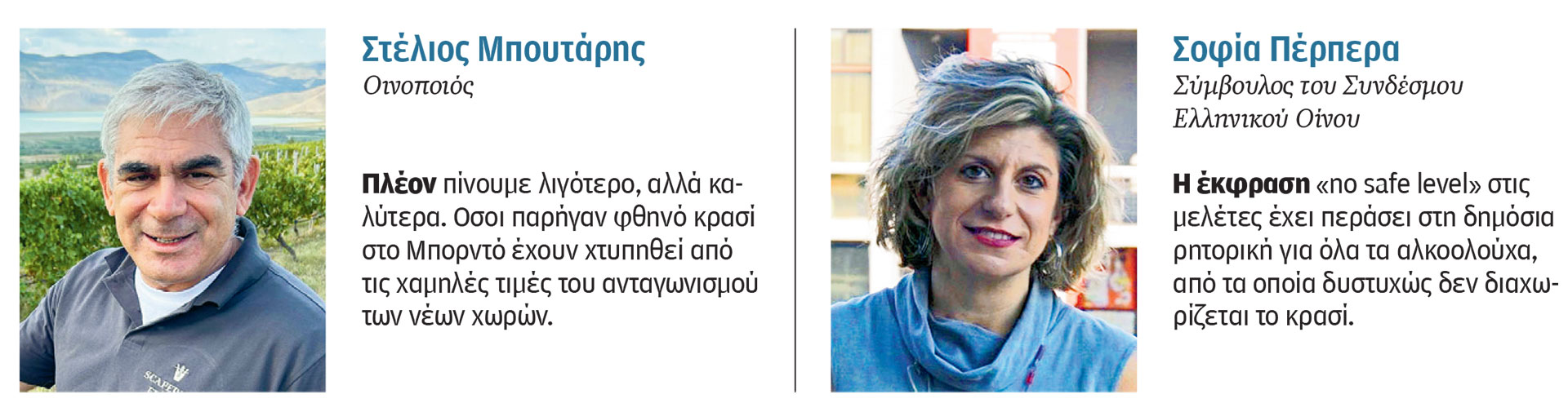 Οι οινοπαραγωγοί απέναντι σε νέες προκλήσεις-1