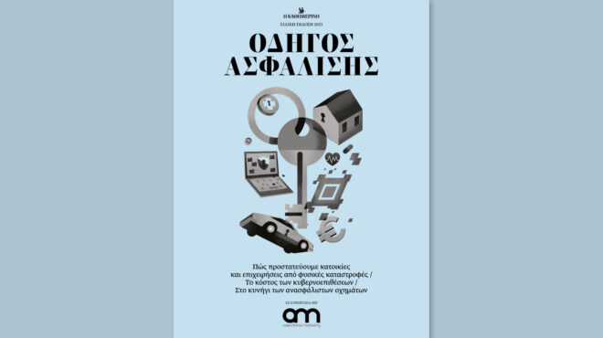 οδηγός-ασφάλισης-ασφαλίζοντας-το-μέλ-562714093