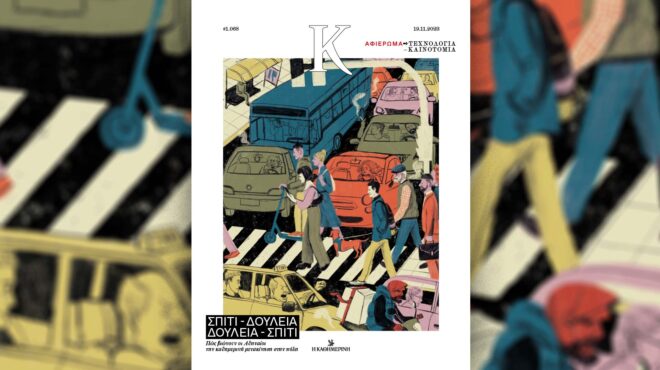 ιστορίες-μετακίνησης-στην-πόλη-στο-π-562733902