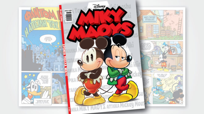 μίκυ-μάους-492-χρονια-πολλα-μικυ-562703656