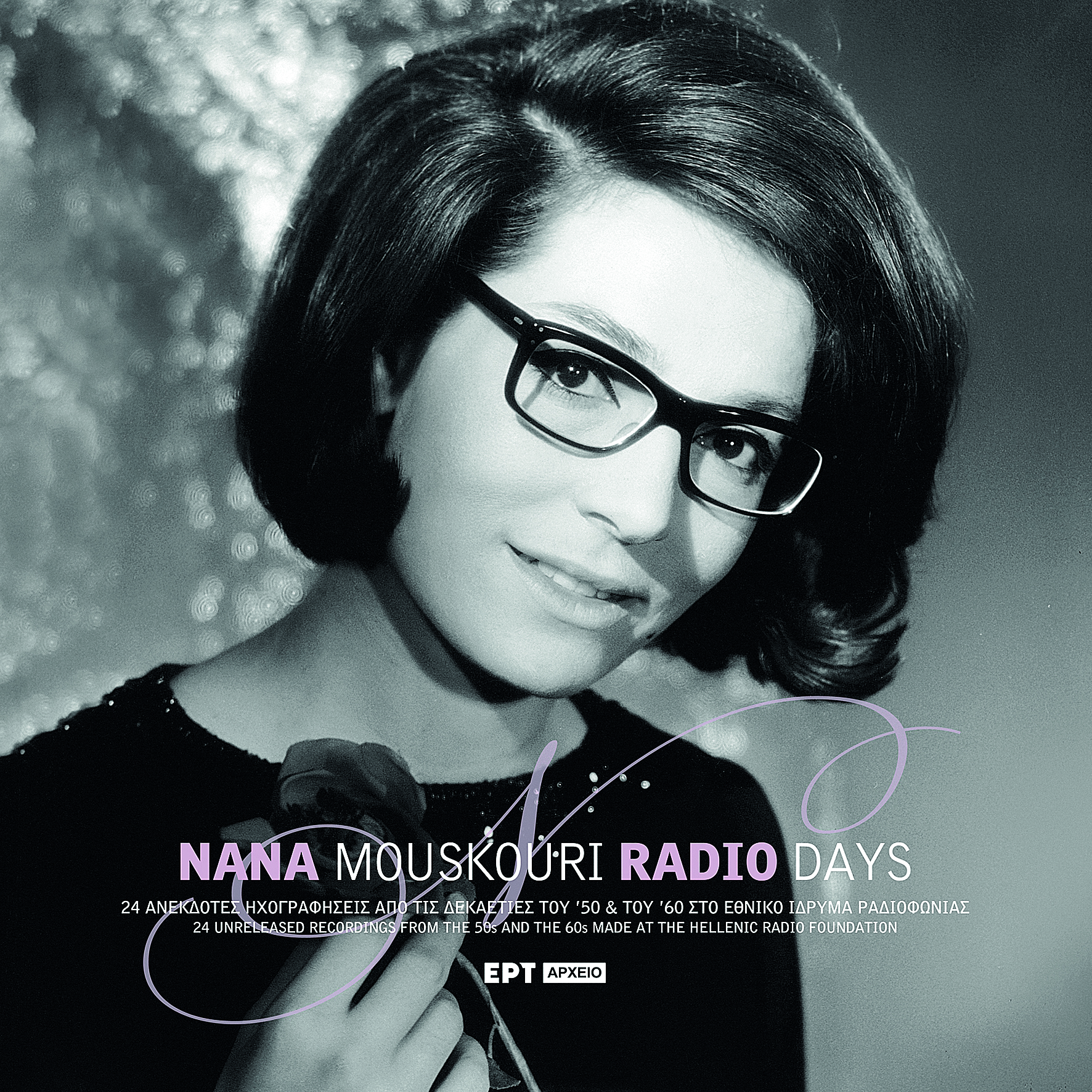 Νάνα Μούσχουρη: «Μύθος εγώ; Ω, νο! Εγώ είμαι απλώς μια τραγουδίστρια»-8