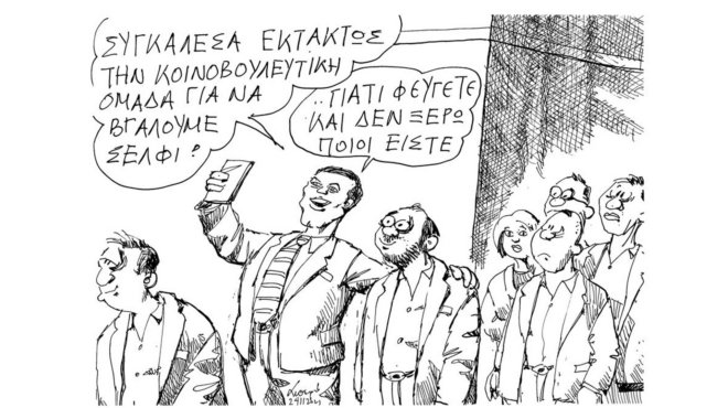 σκίτσο-του-ανδρέα-πετρουλάκη-25-11-23-562750147