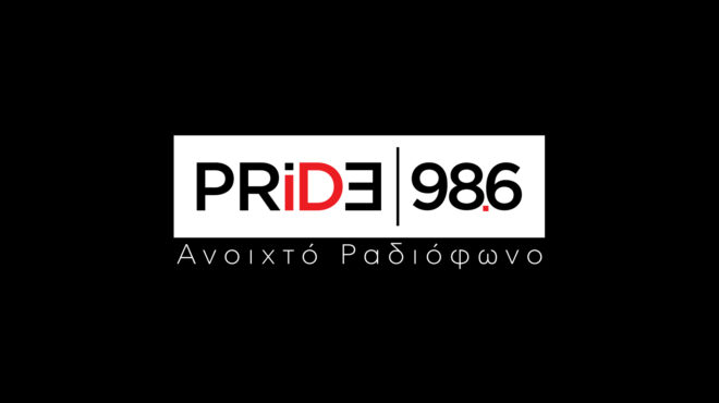 ο-όμιλος-πολίτη-μας-ξανασυστήνει-τον-pride-98-562740649