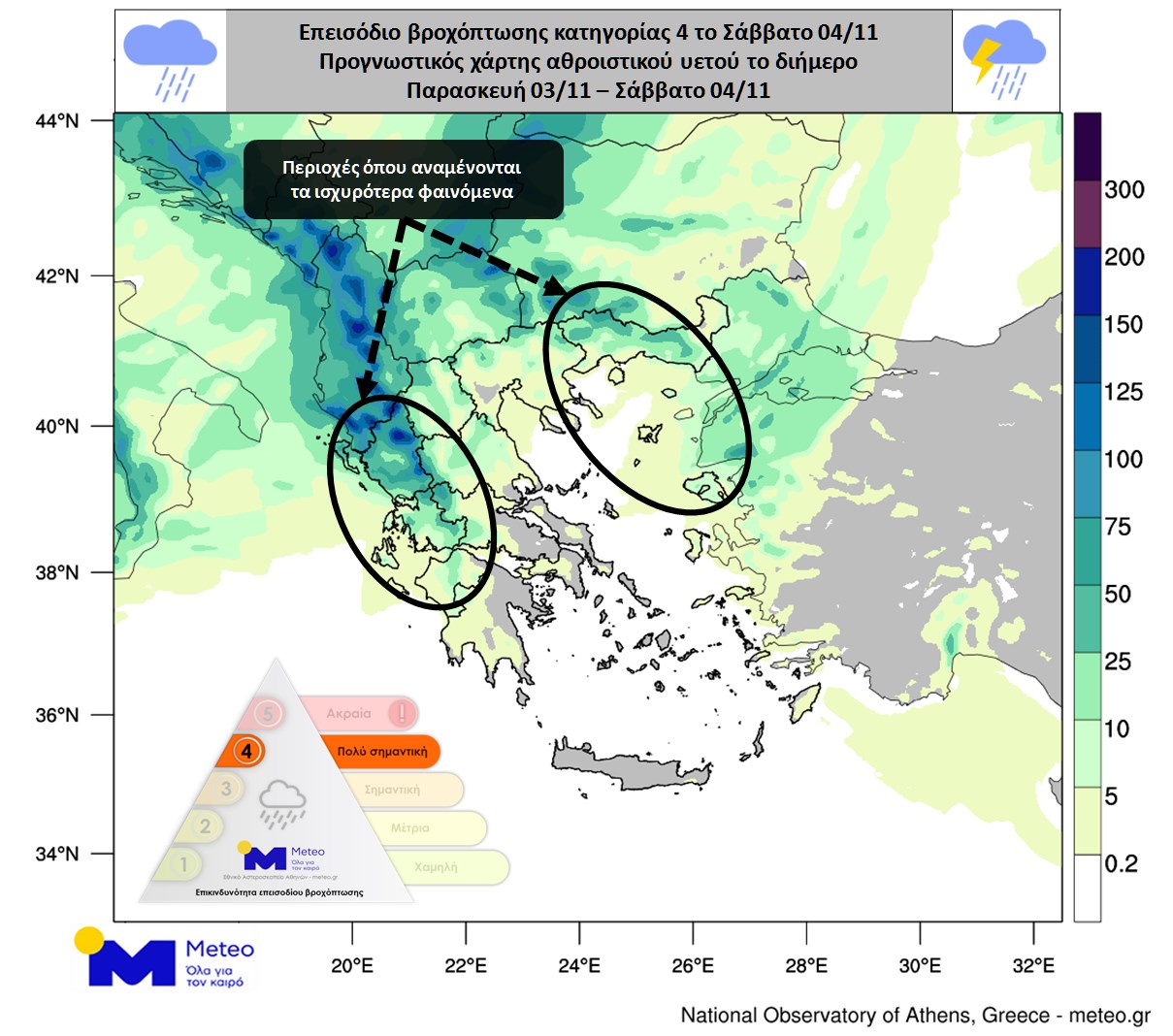 Κακοκαιρία «Π» – Meteo: Ποιες περιοχές θα βρεθούν στο επίκεντρο και πότε (χάρτες)-2