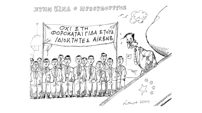 σκίτσο-του-ανδρέα-πετρουλάκη-03-11-23-562707880