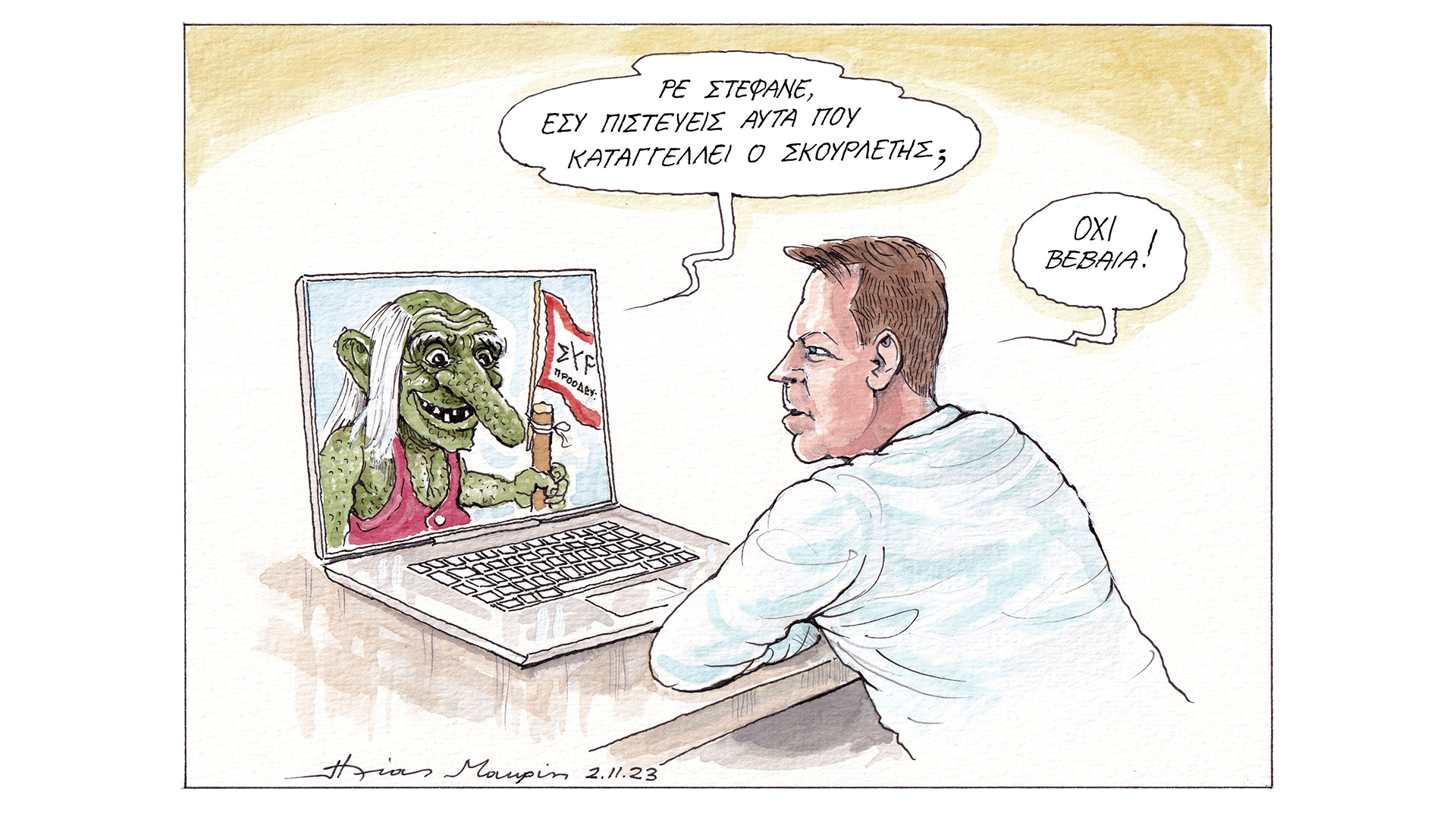 σκίτσο-του-ηλία-μακρή-03-11-23-562707850