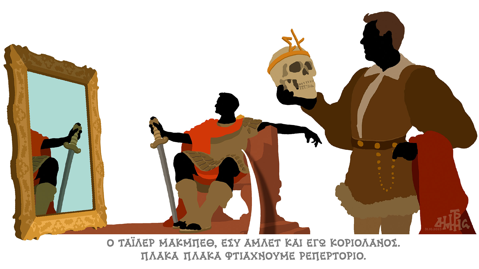 σκίτσο-του-δημήτρη-χαντζόπουλου-01-11-23-562703485