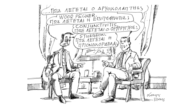 σκίτσο-του-ανδρέα-πετρουλάκη-01-11-23-562703473