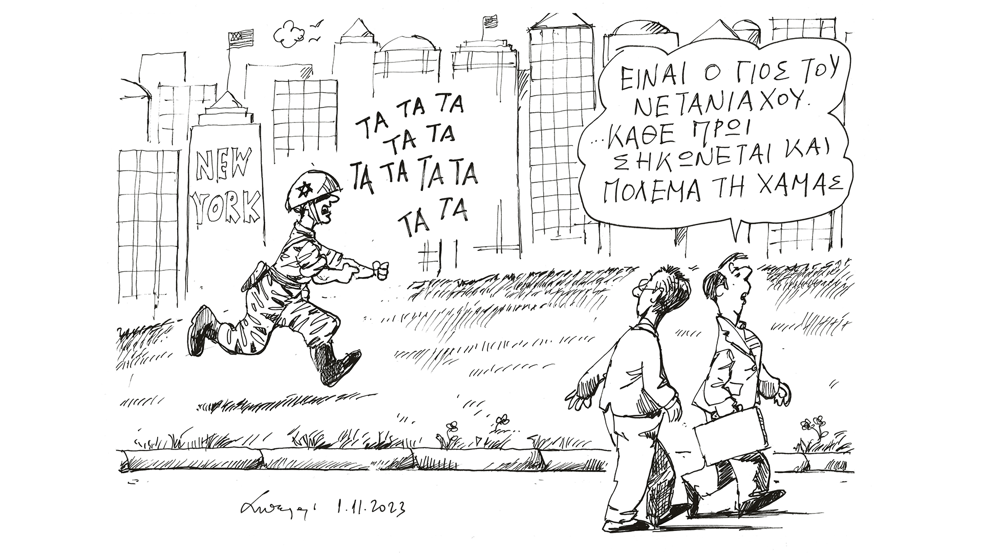 σκίτσο-του-ανδρέα-πετρουλάκη-02-11-23-562705636