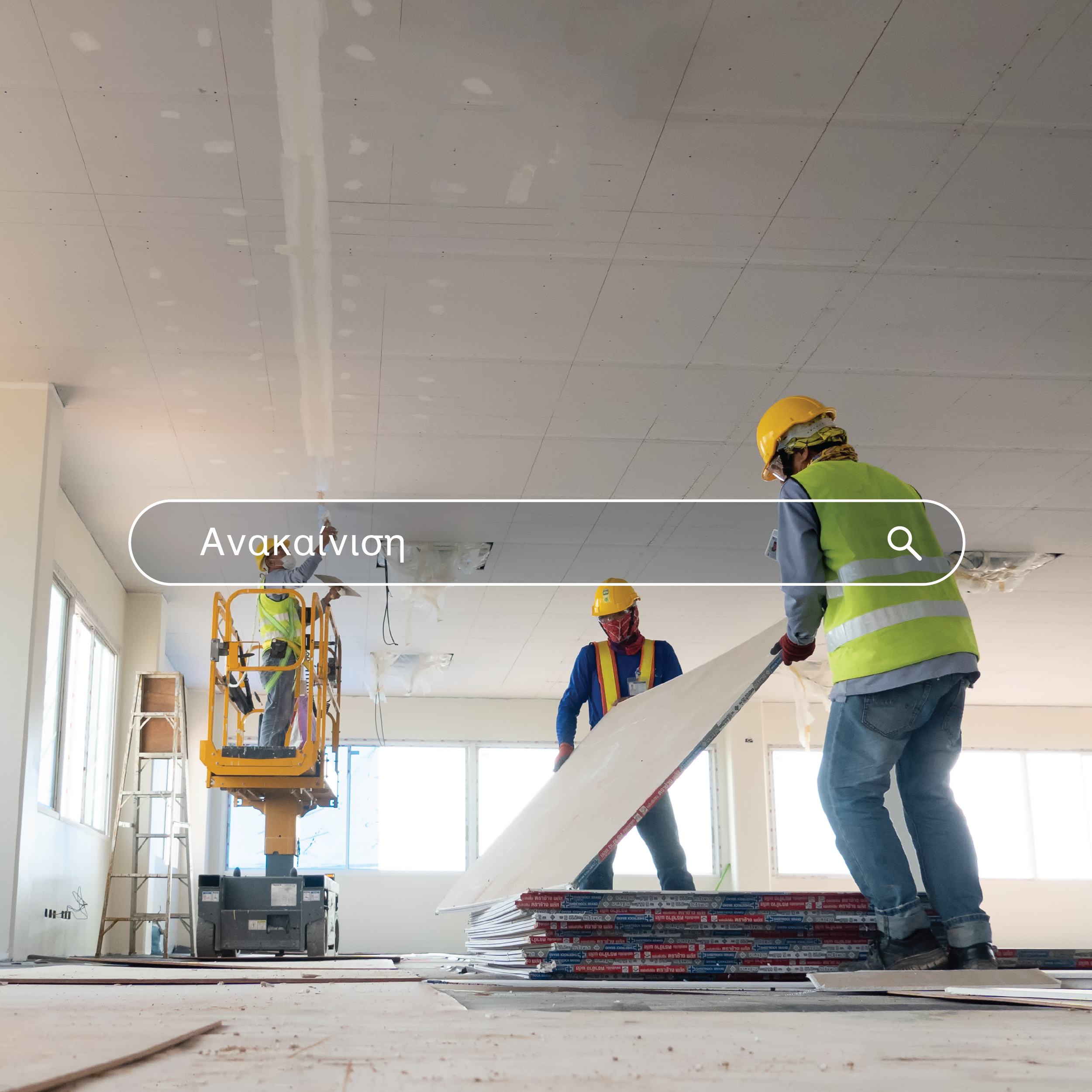 Τεχνογνωσία, τεχνολογίες αιχμής και καινοτόμες λύσεις-3