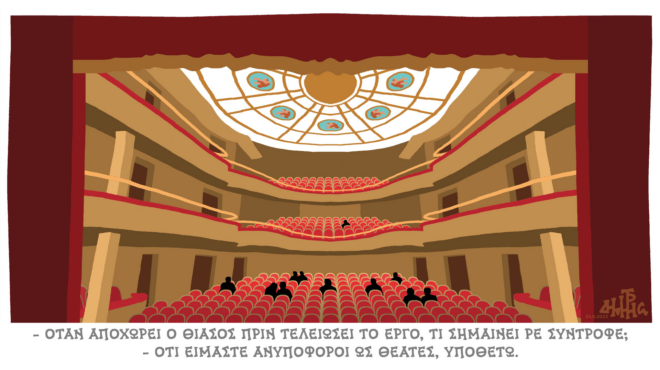 σκίτσο-του-δημήτρη-χαντζόπουλου-25-11-23-562750144