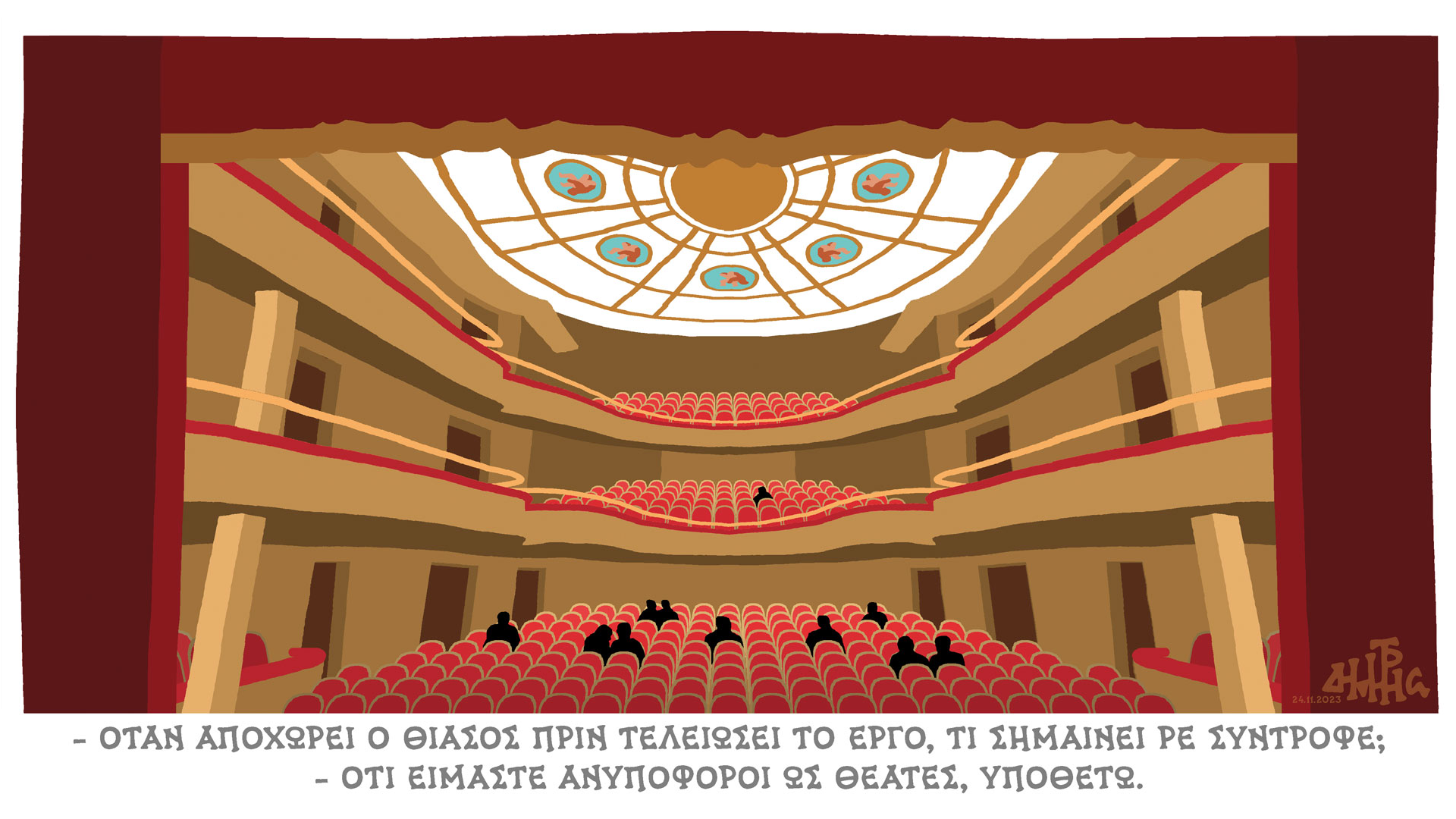 σκίτσο-του-δημήτρη-χαντζόπουλου-25-11-23-562750144