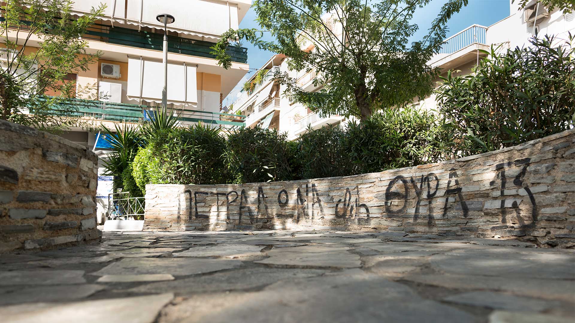 Πετράλωνα: Αξιολογούμε τις πλατείες της περιοχής-3