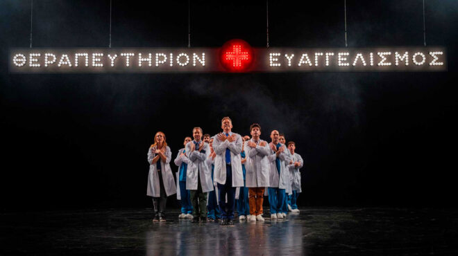 το-μιούζικαλ-της-α-παθολογικής-βάζο-562728034