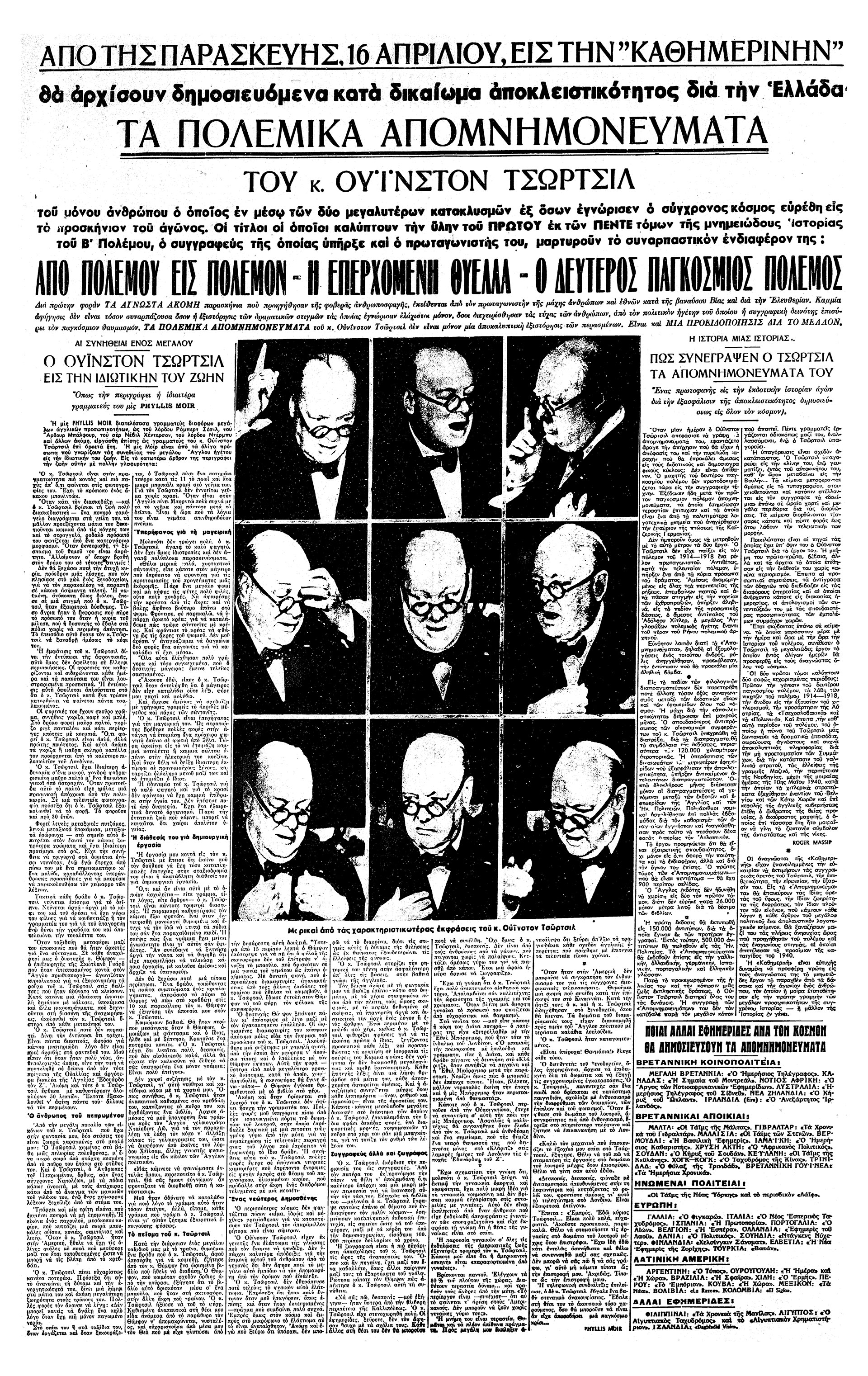 Σαν σήμερα: 30 Νοεμβρίου 1874 – Γεννιέται ο Ουίνστον Τσόρτσιλ-2