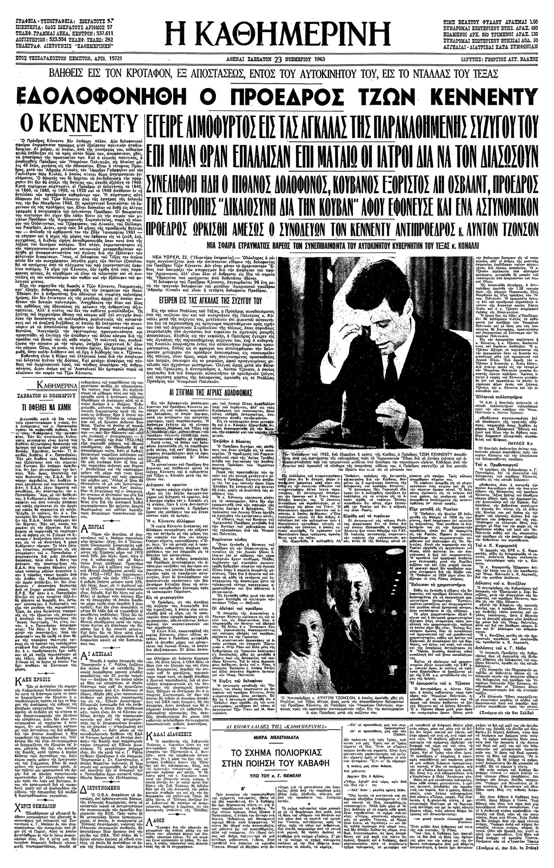 Τζον Κένεντι – Εδολοφονήθη ο πρόεδρος-2