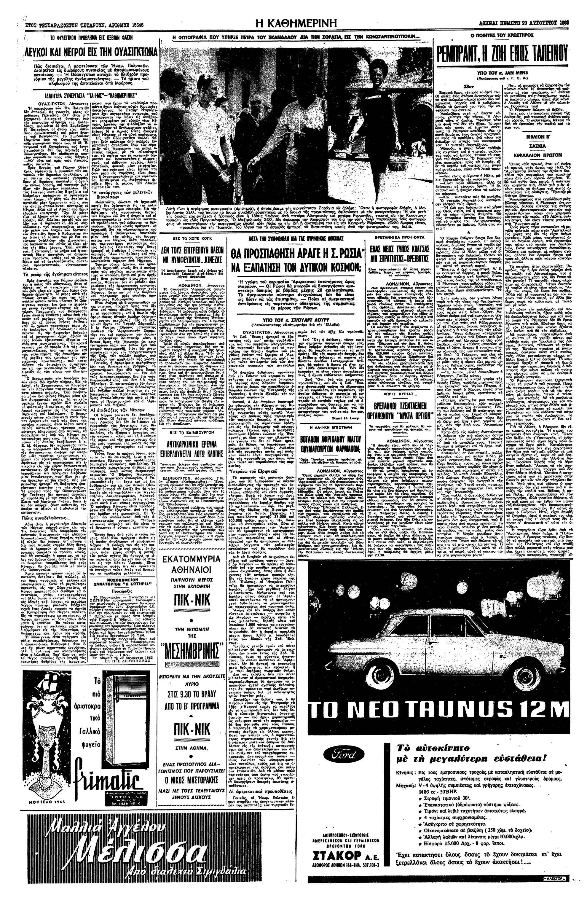 Υπέρ της ισότητος – Πορεία στην Ουάσιγκτον-3