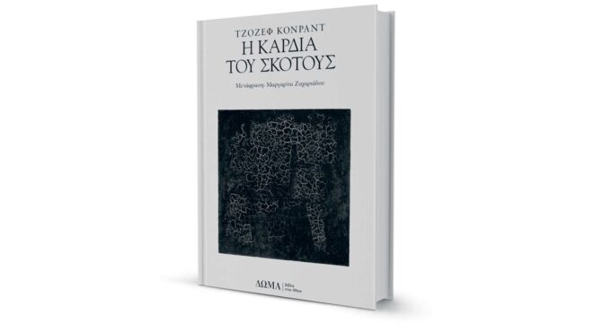 μια-πραγματεία-ζωής-καταμεσής-του-ακ-562740838