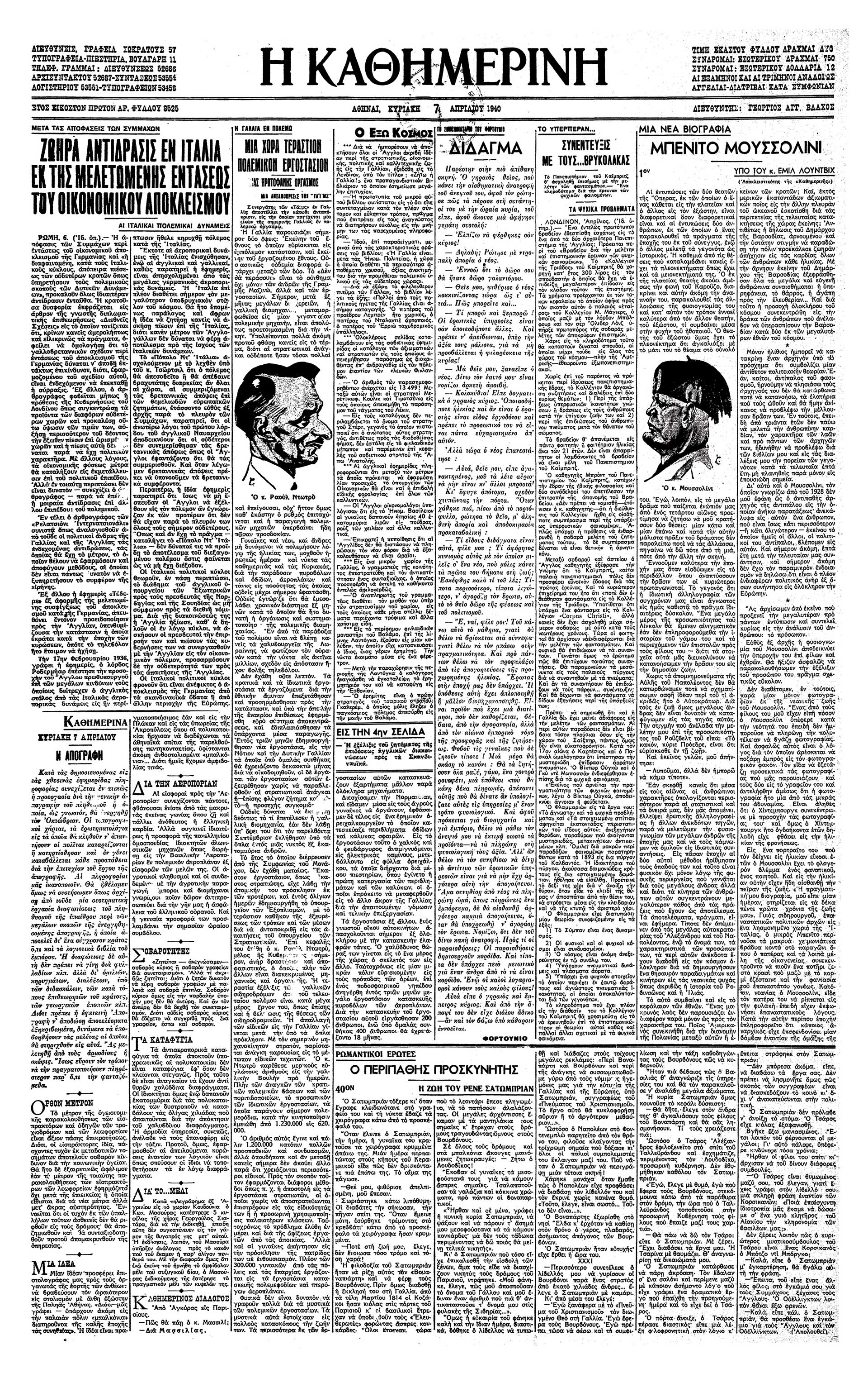 Μπενίτο Μουσολίνι – Μια νέα βιογραφία-3