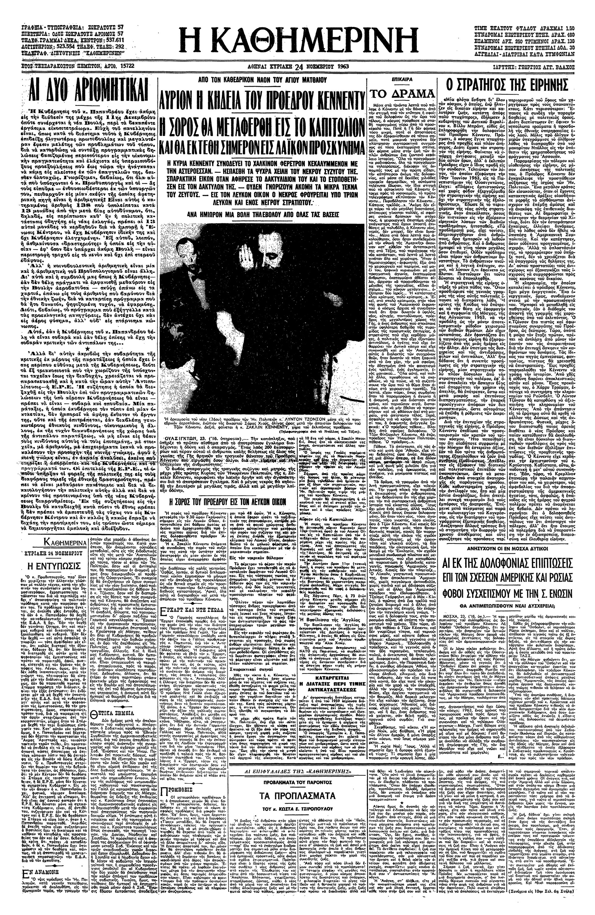 Τζον Κένεντι – Εδολοφονήθη ο πρόεδρος-3