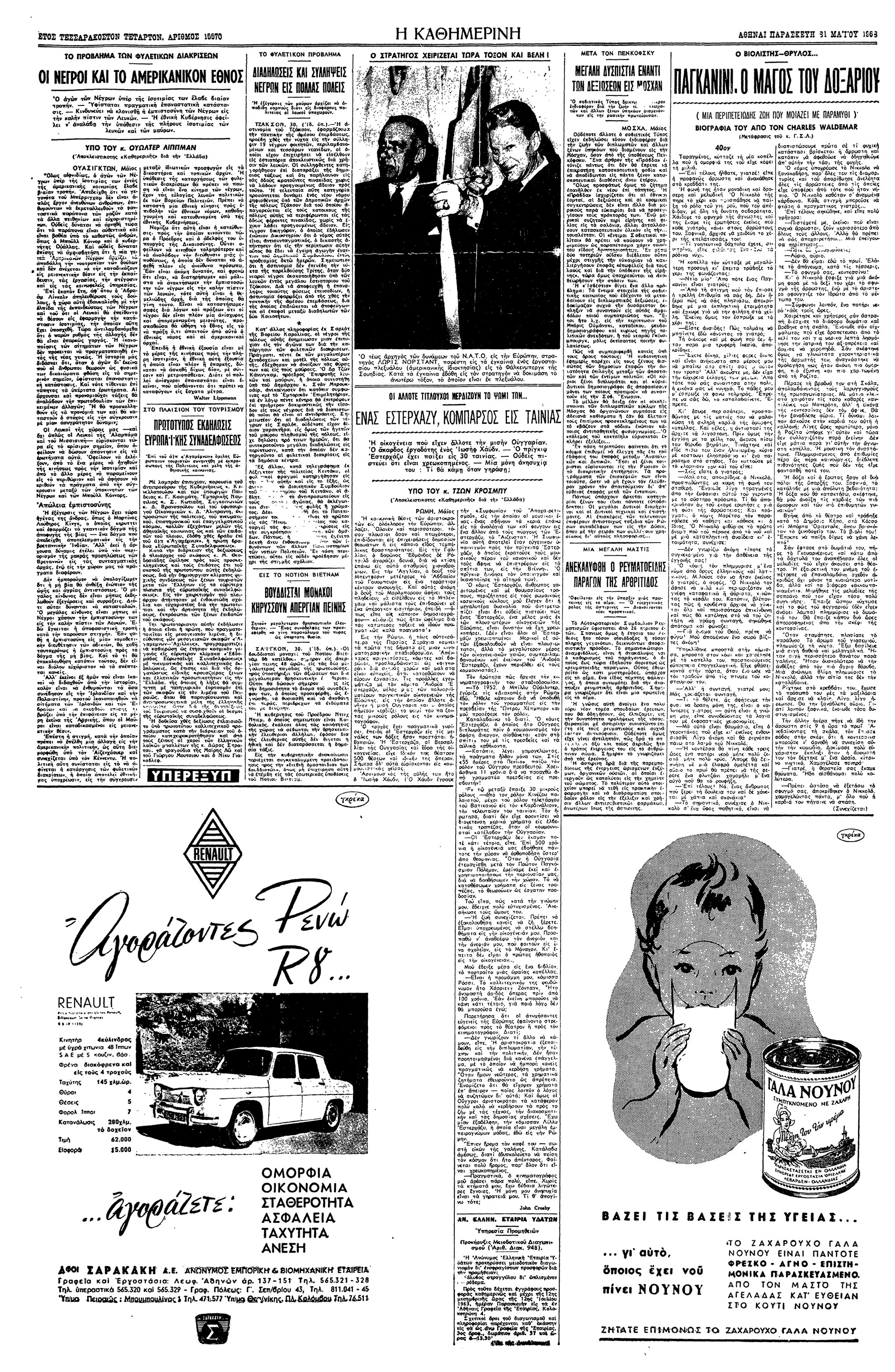 Υπέρ της ισότητος – Πορεία στην Ουάσιγκτον-4