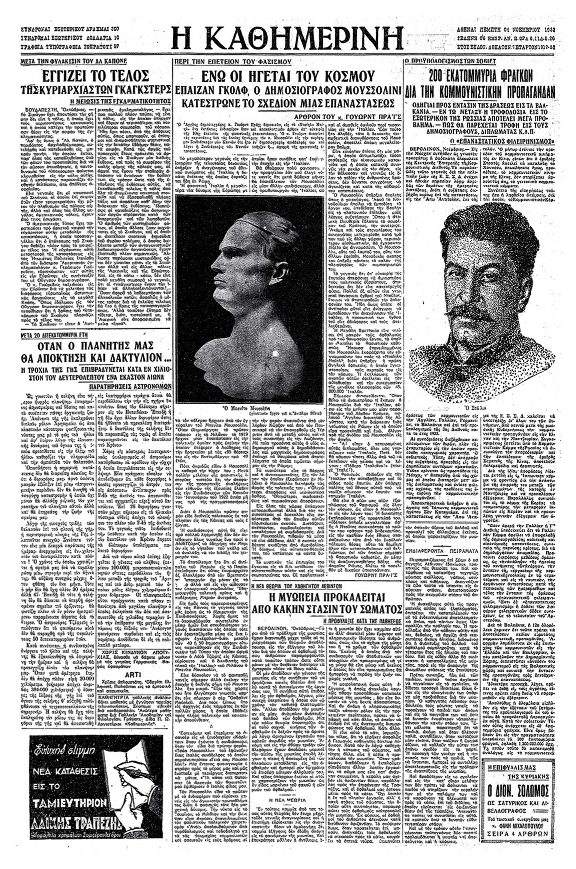 Μπενίτο Μουσολίνι – Μια νέα βιογραφία-4