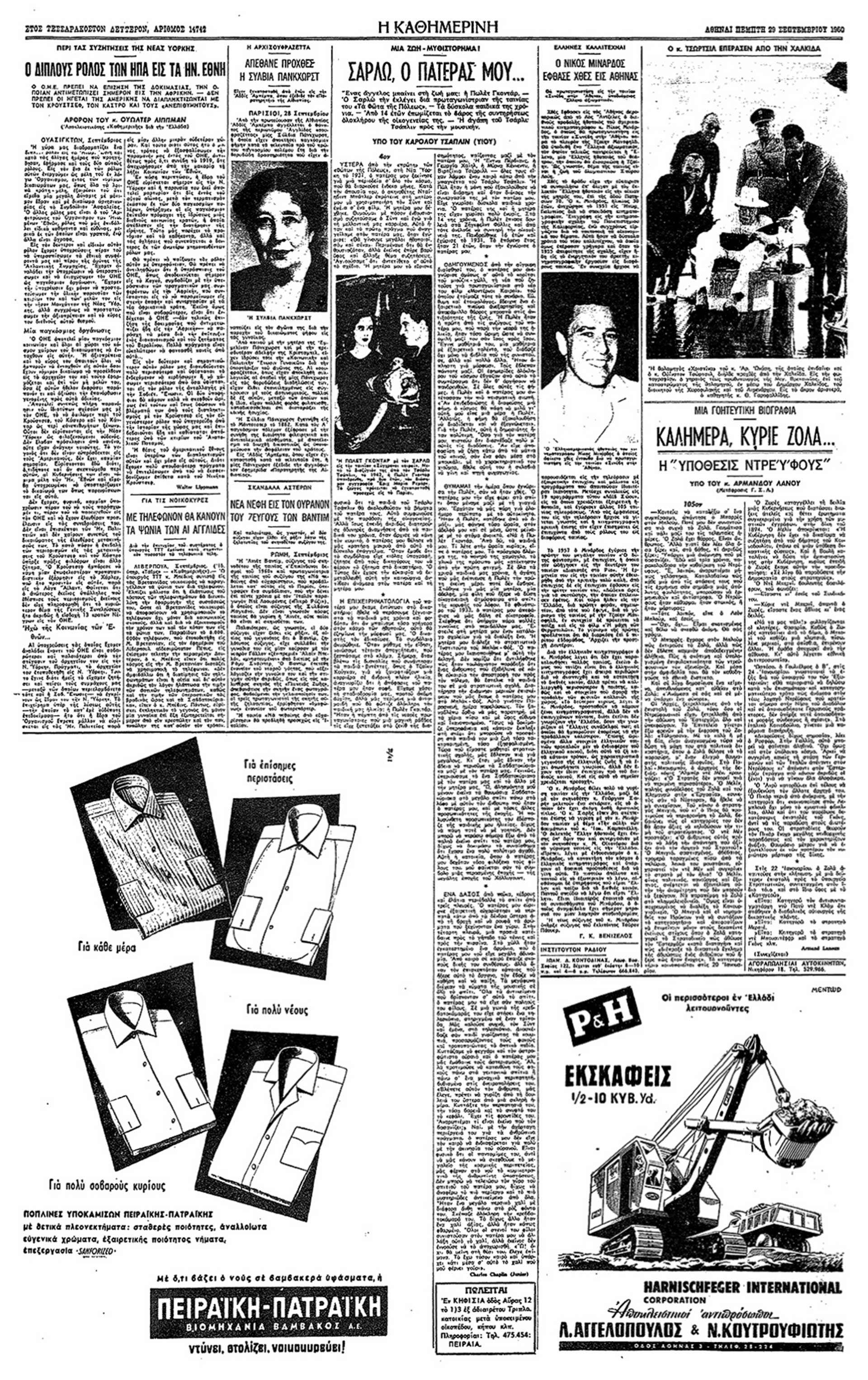 Κάρολος Τσάπλιν (υιός) – Σαρλώ, ο πατέρας μου…-4