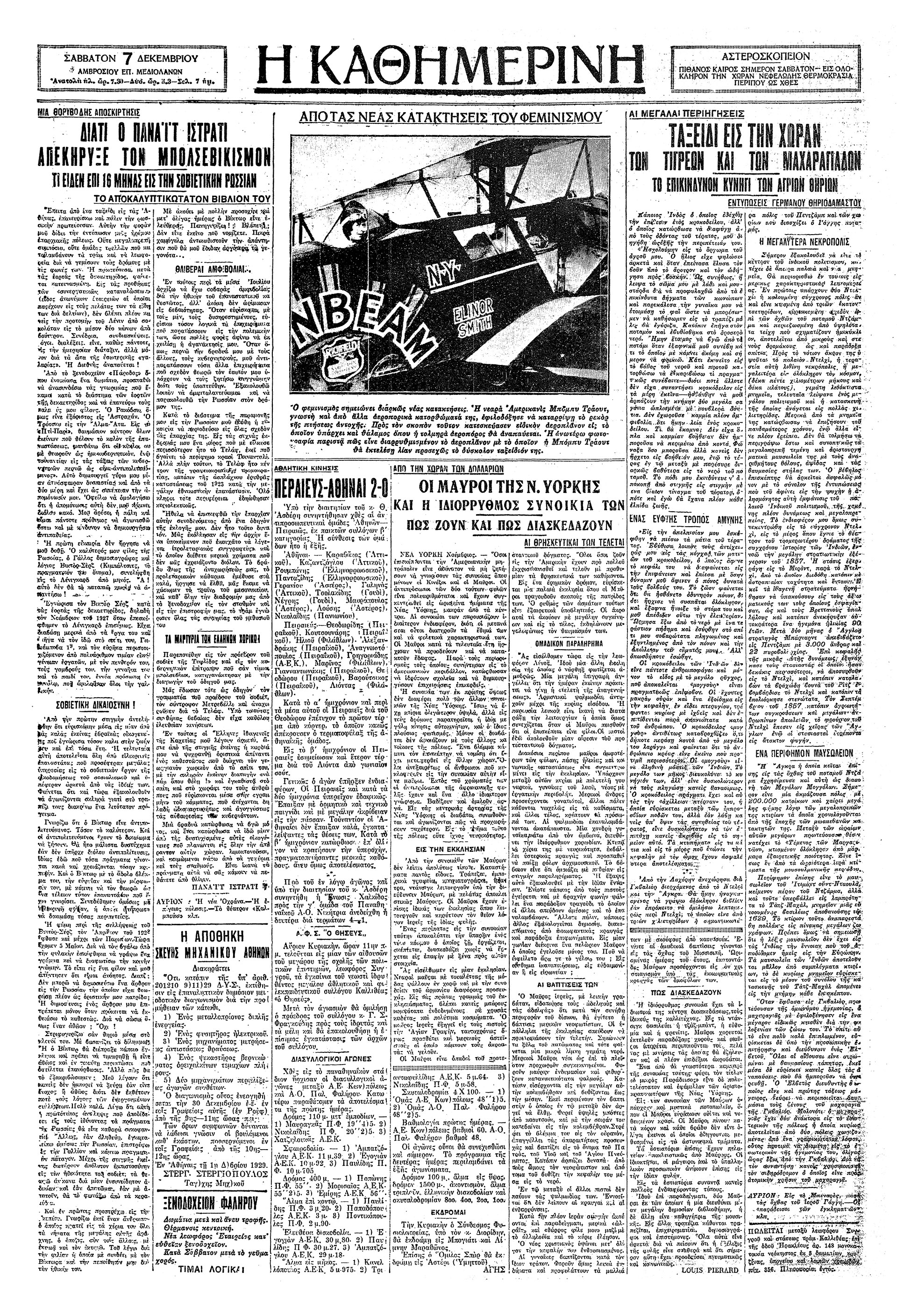 Διατί απεκήρυξα τον Μπολσεβικισμόν – Παναΐτ Ιστράτι-5