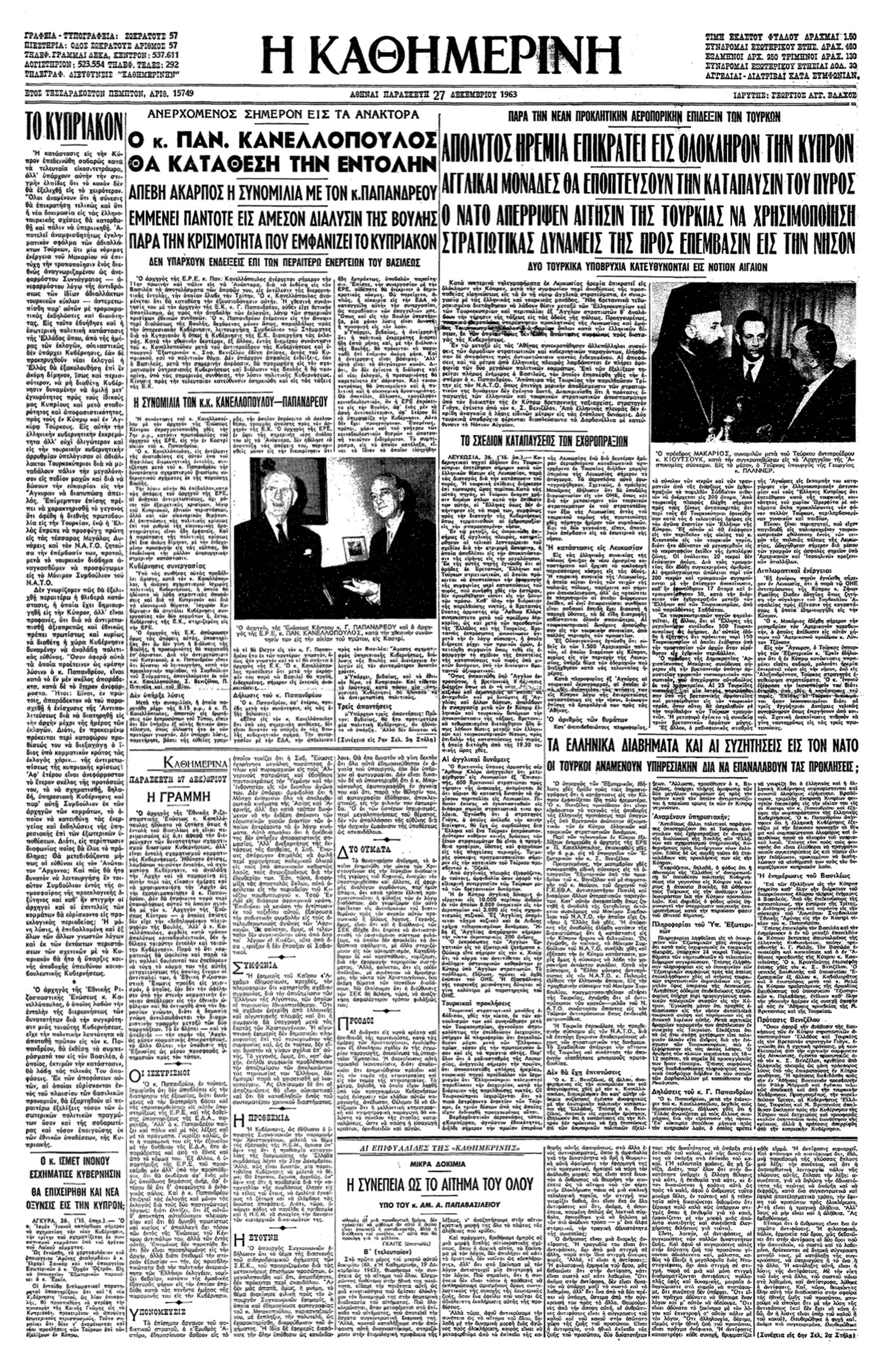 Τεταμένη η κατάστασις – Ματωμένα Χριστούγεννα-5