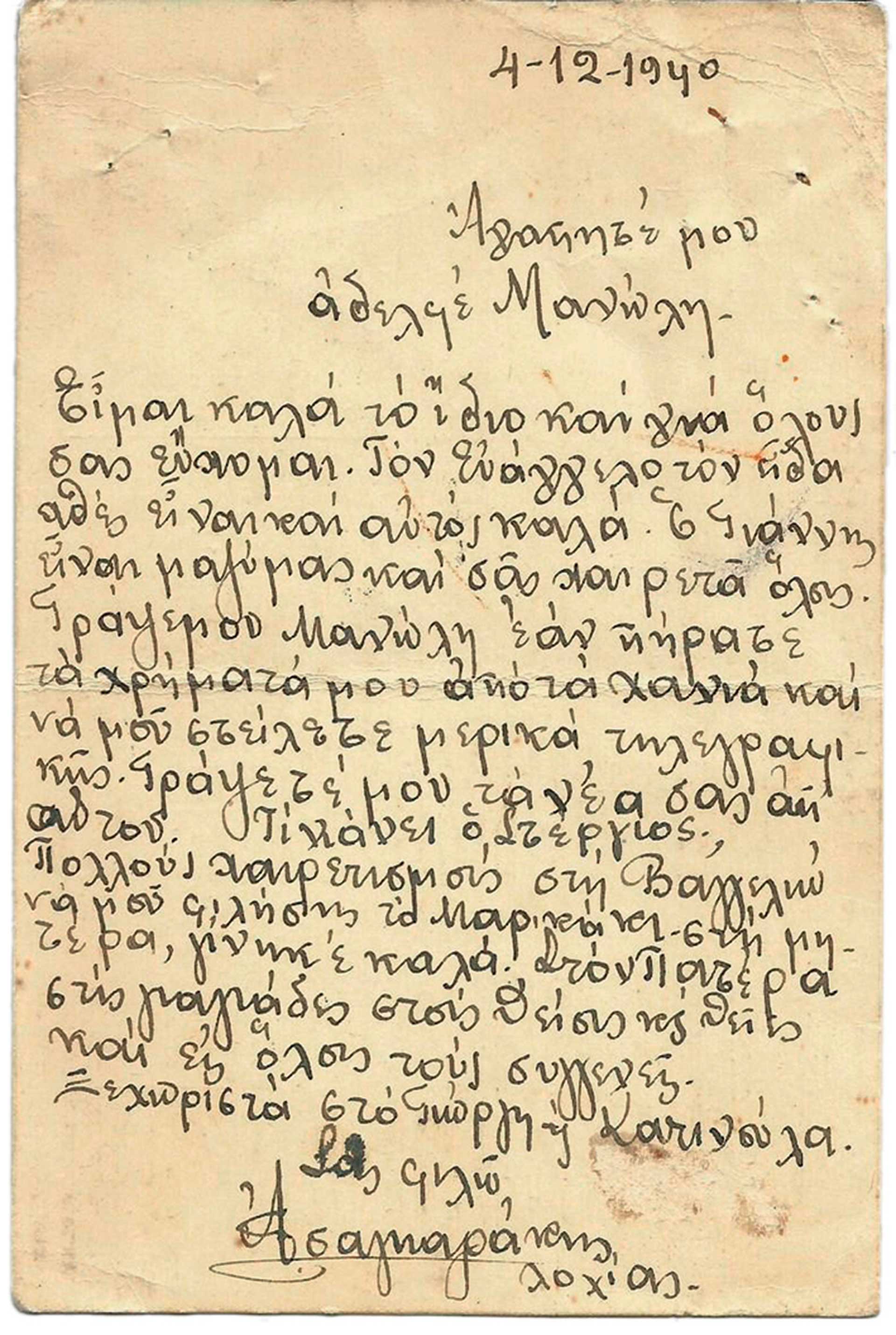 «Hκούσθη βόμβος αεροπλάνων και συγχρόνως εκκρήξεις βομβών, πανδαιμόνιον από φωνάς και κλάματα»-24