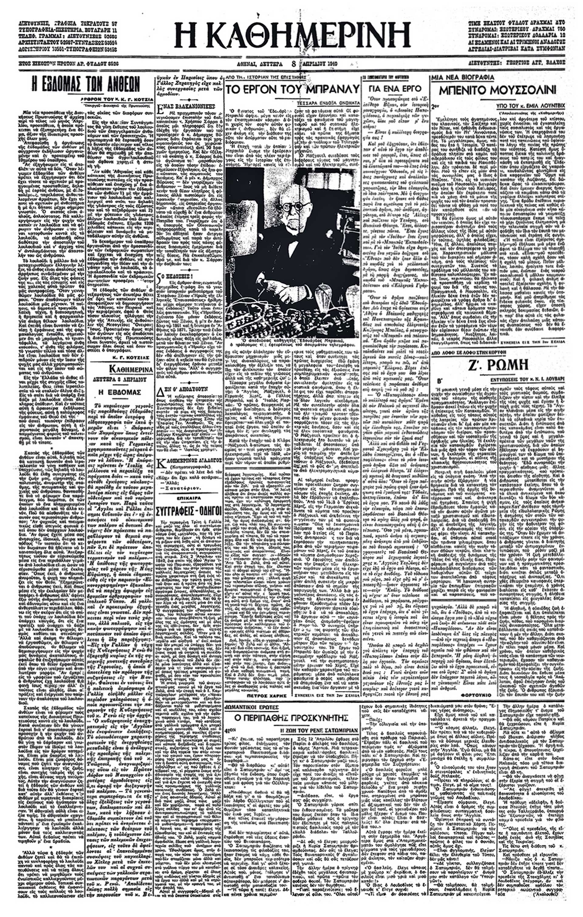 Μπενίτο Μουσολίνι – Μια νέα βιογραφία-5